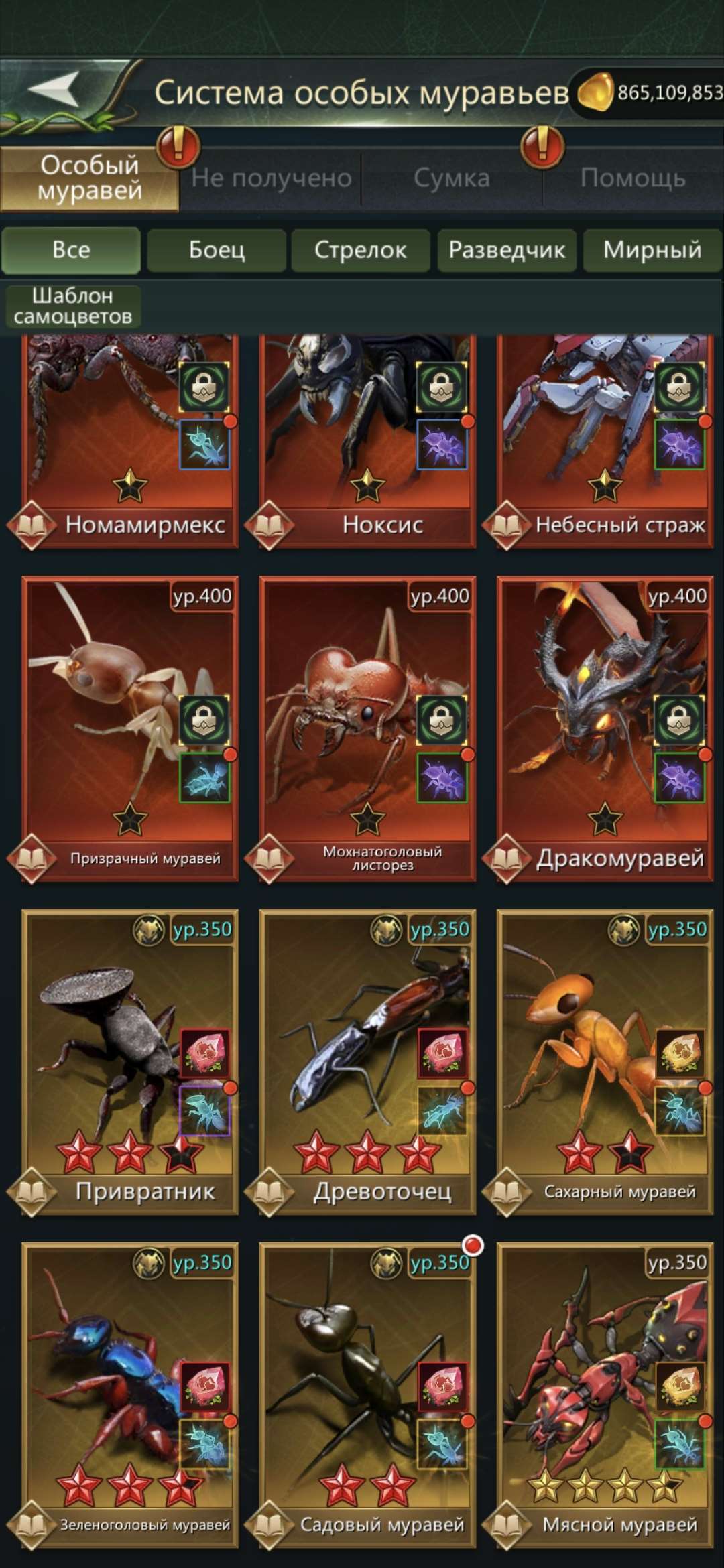 продажа аккаунта к игре Ant Legion